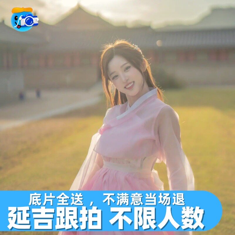 延吉跟拍约拍摄影延边写真韩服百日旅拍拍照领证朝鲜族民俗园陪拍