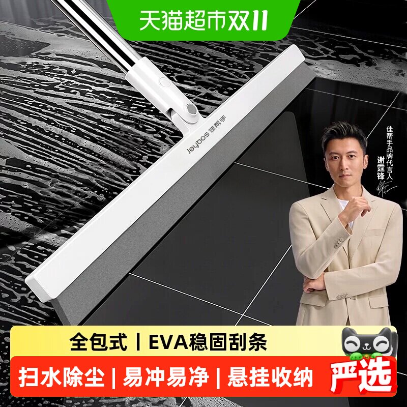 佳帮手卫生间魔术扫把刮地板刮水器地面刮水神器浴室扫水刮板地刮