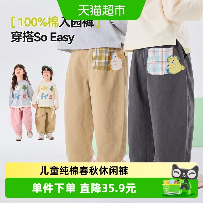 嘟嘟家男童A类纯棉裤柔软舒适