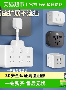 得力转换器国际转换插头转接头usbtypec插座便携英标多功能旅行用