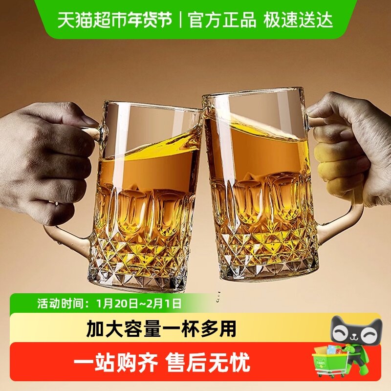 包邮加厚啤酒杯网红扎啤杯家用大容量带把玻璃水杯套装茶杯,餐饮具,啤酒杯,淘宝优惠券,粉丝福利购,淘宝优惠卷