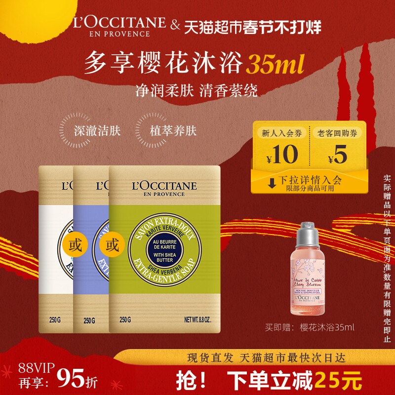 欧舒丹香皂乳木果马鞭草薰衣草牛奶精油皂舒缓保湿沐浴皂合集