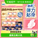 苏菲卫生巾柔棉感日用超熟睡弹力贴身夜用姨妈巾组合装