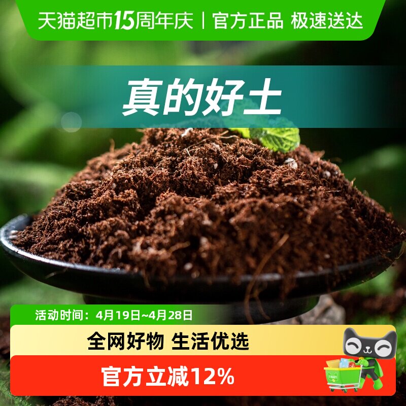 史丹利营养土养花通用专用泥土种植土壤多肉种花家用多肉土壤花土