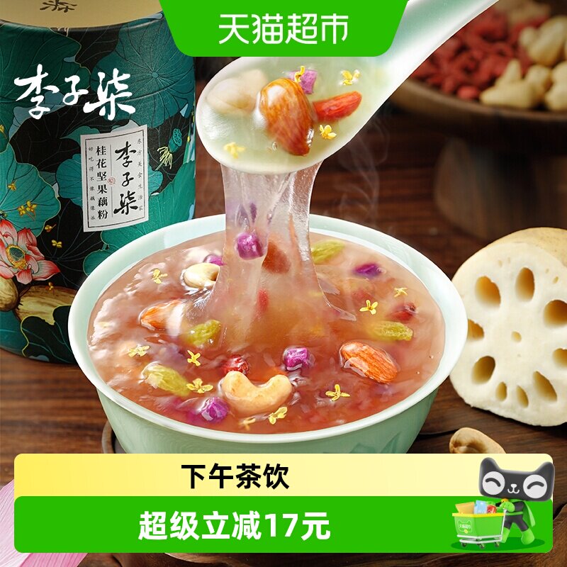 李子柒桂花坚果藕粉350g×1罐图片