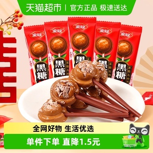 金冠黑糖话梅棒棒糖年货糖果零食散装 硬糖批发