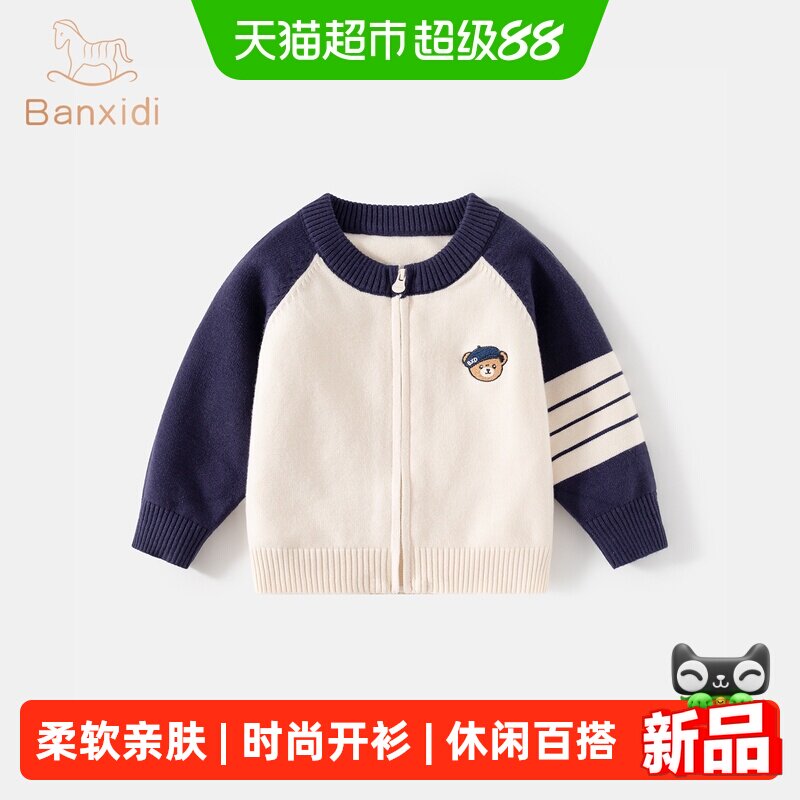 班喜迪男童毛衣新款外套图片