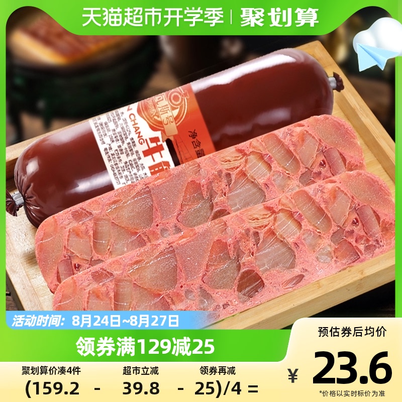 俄罗斯风味280g火腿肠纯肉红肠牛筋