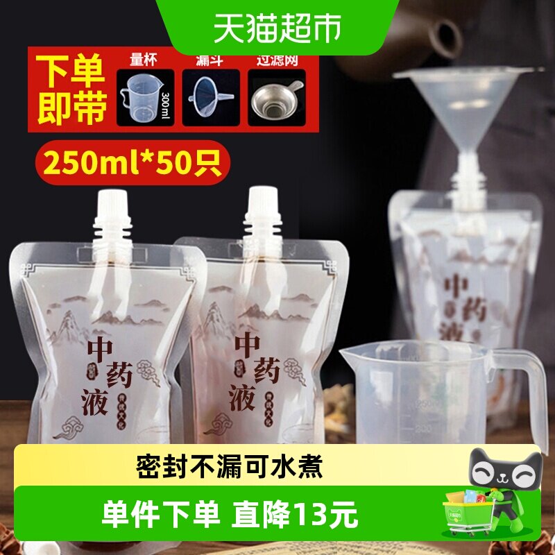 优奥一次性中药分装袋中药袋液体袋密封包装袋子储存250ml*50只 - 实物图