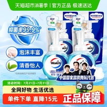 【下拉详情享优惠】威露士泡沫抑菌洗手液家用儿童清洁消毒易冲洗
