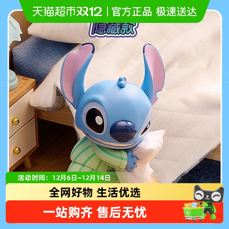 名创优品史迪奇枕头大战系列盲盒