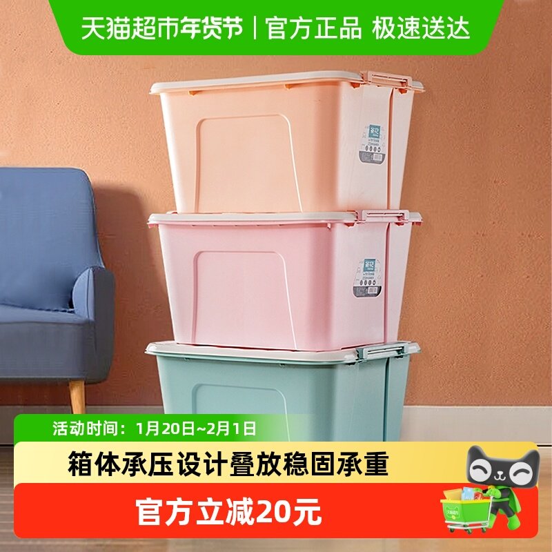 茶花衣物收纳箱衣柜衣服储物整理箱稳固大号零食玩具周转颜色随机,收纳整理,收纳箱,淘宝优惠券,粉丝福利购,淘宝优惠卷