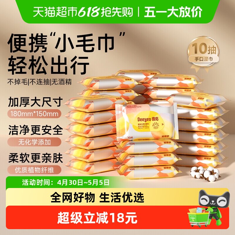 ����Ӥ��С��ʪ����Яװ���ɫ 30��  28.91Ԫ