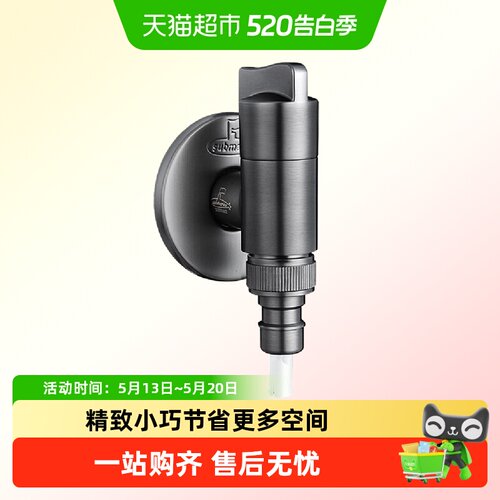 潜水艇枪灰全自动洗衣机龙头