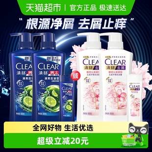 生姜 清扬防脱 活力 樱花 发水 女控油 下拉享更多优惠