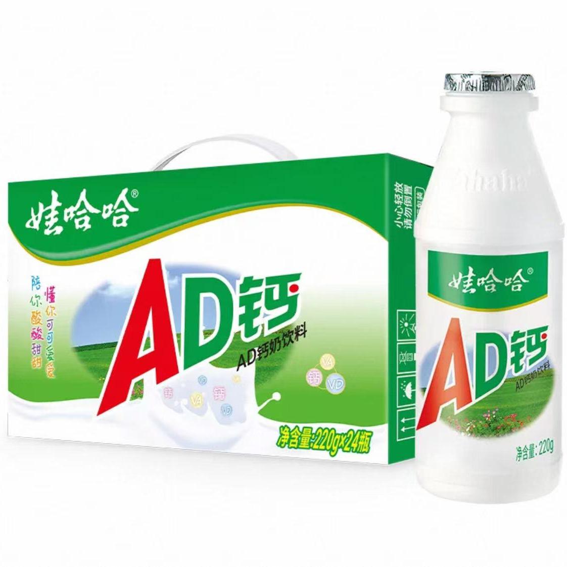 正品娃哈哈AD钙奶220g24瓶装每箱儿时记忆经典牛奶便携游玩