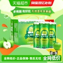 天地壹号苹果醋饮料苹果汁醋饮品电商版 低糖酸爽解腻解辣送礼聚餐