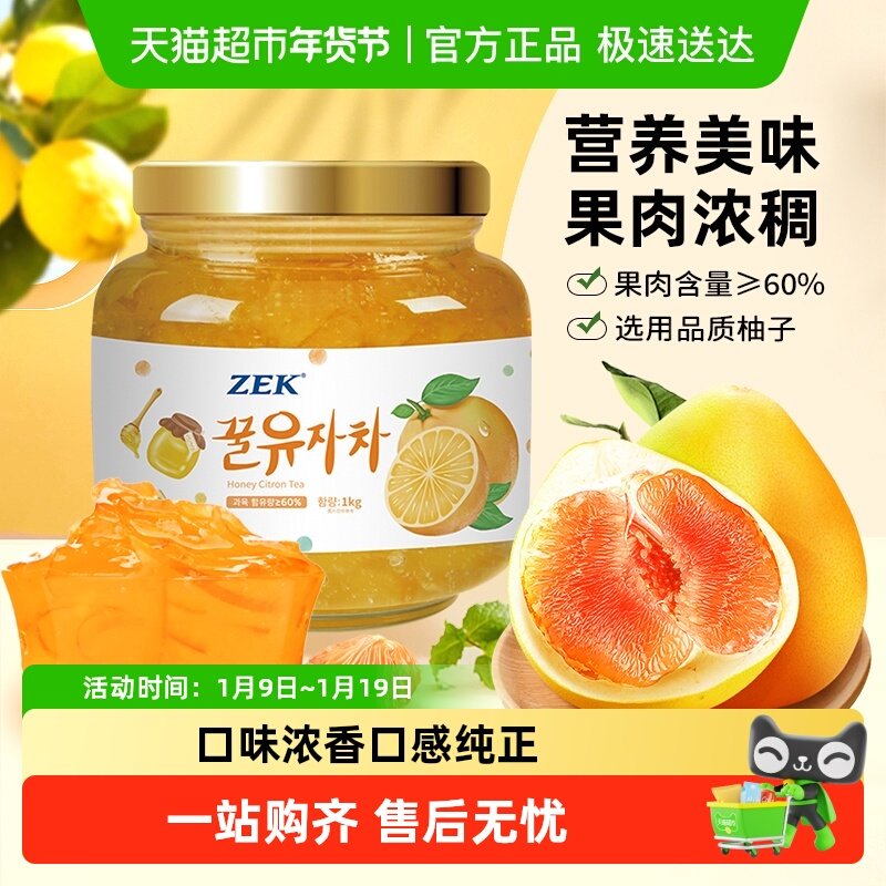 【下拉领淘金币更优惠】ZEK蜂蜜柚子茶韩国原装进口蜂蜜柚果茶饮,咖啡/麦片/冲饮,蜂蜜果味茶,淘宝优惠券,粉丝福利购,淘宝优惠卷