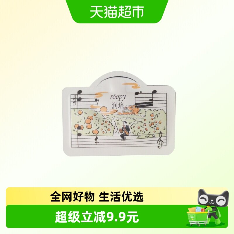 润培乐境系列护手霜小样2g图片