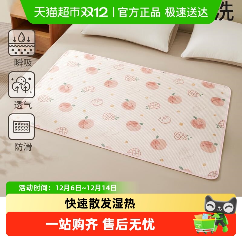 纯棉防滑隔尿垫防水可水洗