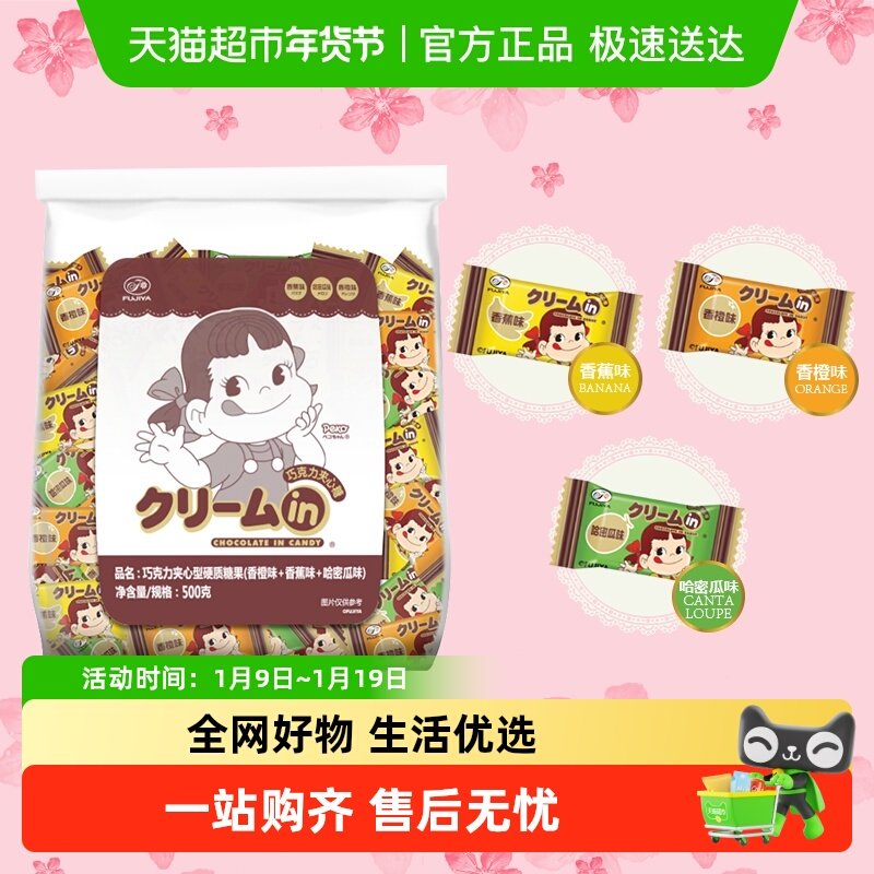 不二家巧克力夹心糖香橙味香蕉味哈密瓜味儿童糖果零食喜糖