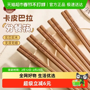 唐宗筷花梨木卡皮巴拉筷子家用高档抗菌防霉家庭专人专用实木筷子