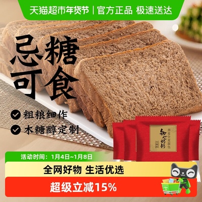 知心奶奶荞麦全麦面包
