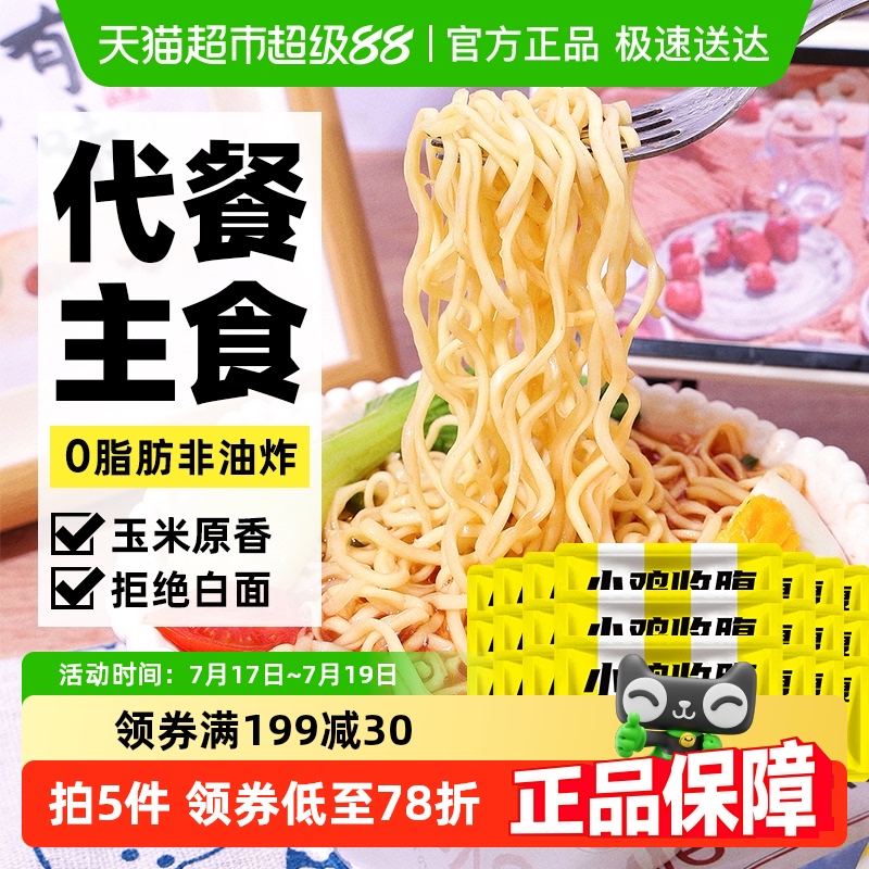 轻即玉米粗粮全麦方便面