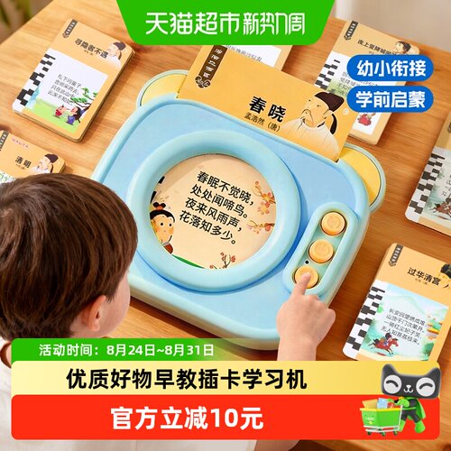 恩贝家族儿童唐诗双语早教机无屏