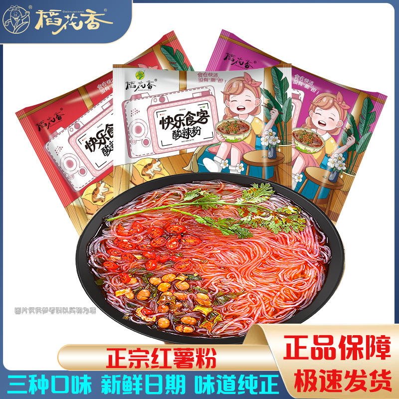 稻花香快乐食客酸辣粉多口味袋装新鲜即食家庭聚餐美味方便面