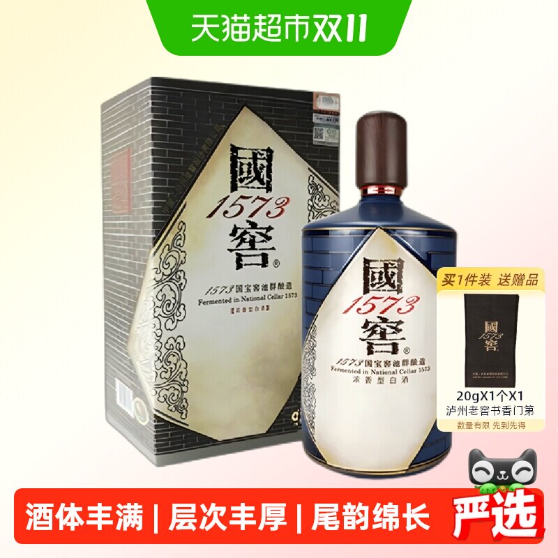 泸州老窖国窖1573书香门第生命中的那坛酒 55%vol1L*1坛白酒收藏