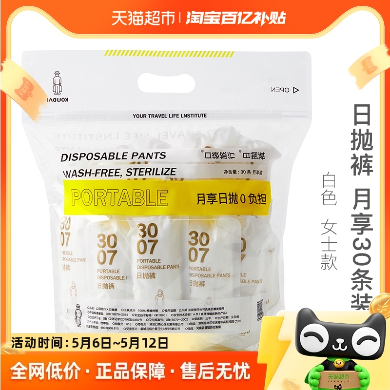 ޻30M롾45-50kg ڴһŮڿ138Ԫ