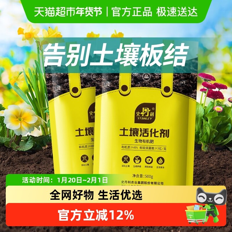 史丹利矿源黄腐酸钾微生物菌剂全溶速溶抑制病菌复合肥蔬菜农用,鲜花速递/花卉仿真/绿植园艺,家庭园艺肥料,淘宝优惠券,粉丝福利购,淘宝优惠卷