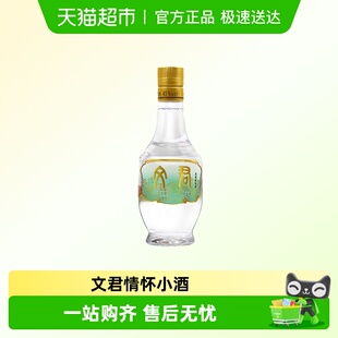 剑南春集团 45度125ml浓香型四川口粮白酒小瓶装 文君情怀装 小酒版