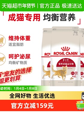 皇家猫粮F32营养成猫全价猫粮2kg*3包英短布偶通用粮官方正品