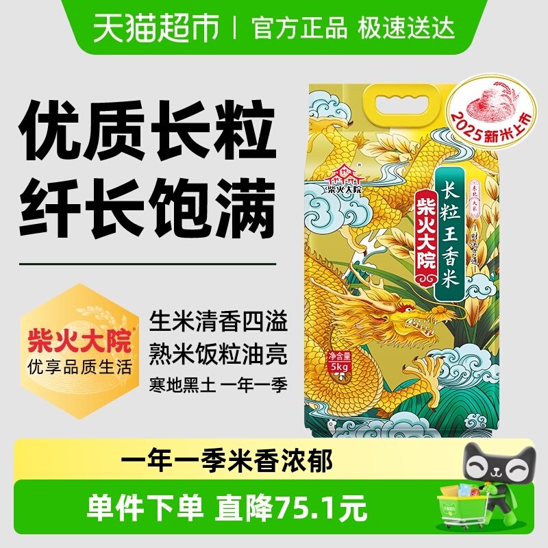 ���������������Żݡ�2025�����ײ���Ժ���������״���5kg/�� 28.27Ԫ