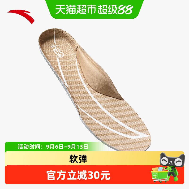 安踏小云朵丨运动鞋垫氮科技男子缓震软弹减压透气吸汗足弓鞋垫