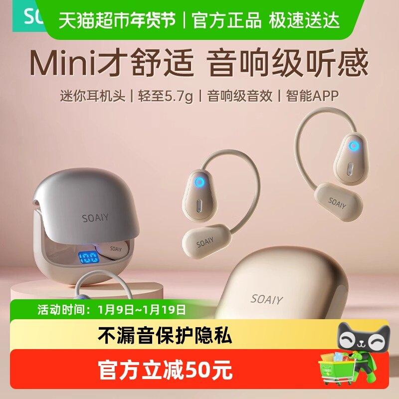 索爱GD36耳挂式气骨传导无线蓝牙耳机2025新款开放不入耳运动舒适