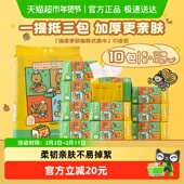 10包 抽巾一次性擦脸巾 尔木萄洗脸巾抽取壁挂式 TUNEE GOODS联名