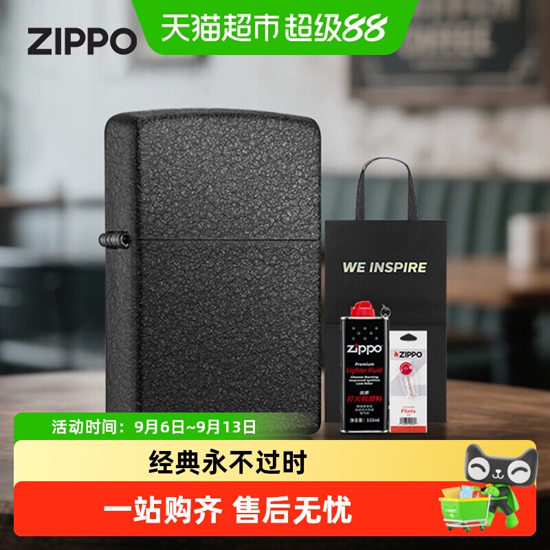 Zippo打火机黑裂漆礼盒防风煤油打火机正品七夕送男友生日礼物