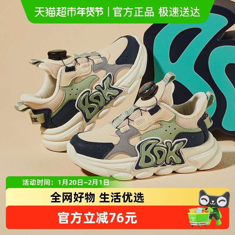 bduck小黄鸭童鞋男童纽扣运动鞋冬季加绒黑色保暖鞋儿童二棉鞋子,童鞋/婴儿鞋/亲子鞋,运动鞋,淘宝优惠券,粉丝福利购,淘宝优惠卷