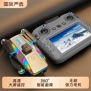玩具儿童航模迷你新手入门级飞行器生日礼物 带屏遥控无人机专业航拍高清小学生小型避障遥控飞机男孩2025新款