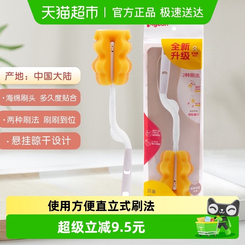 Pigeon贝亲婴儿奶瓶奶嘴刷多功能海绵奶瓶刷清洁刷*分体式刷头