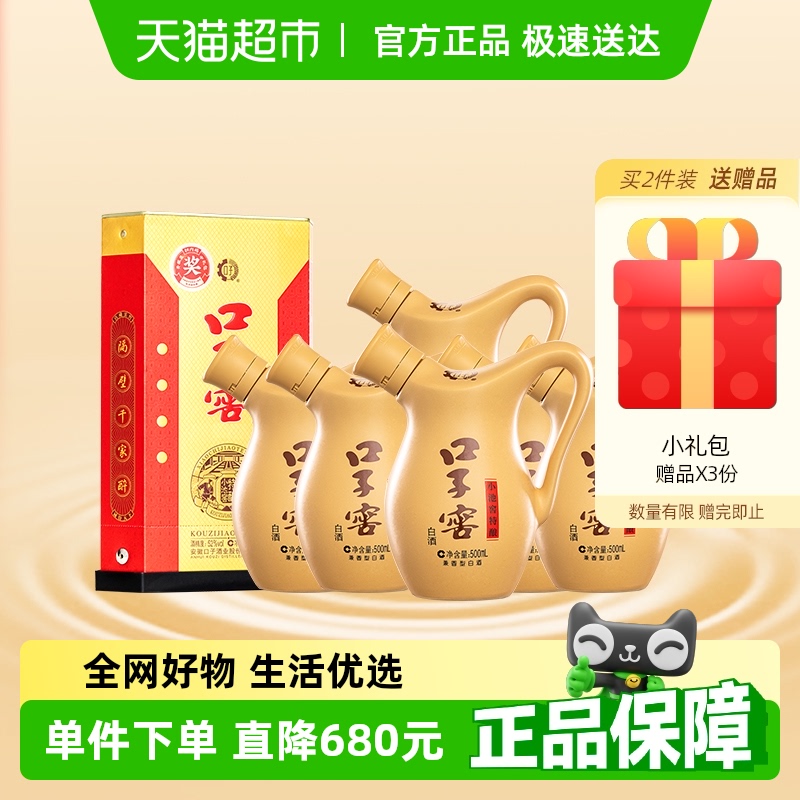 口子窖小池窖特酿52度500ML*6瓶整箱兼香型白酒白酒婚宴宴请