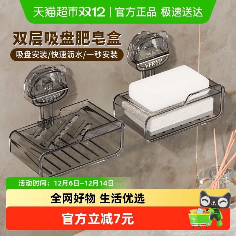 置物架吸盘壁挂式肥皂盒香皂盒