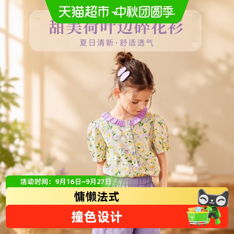 LittleNaive女童甜美棉质短袖