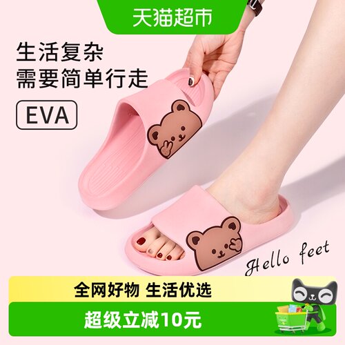 洁丽雅新款踩屎感eva防滑拖鞋