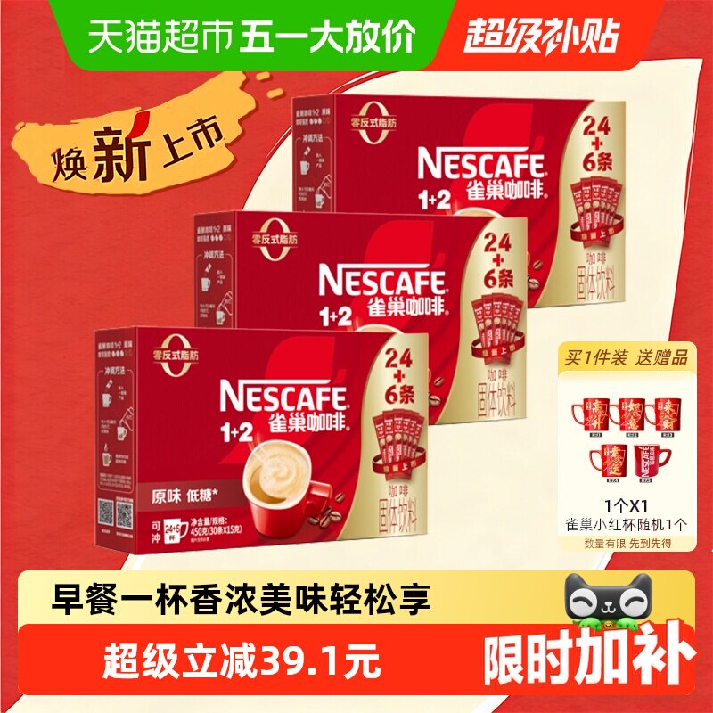 Nestle/ȸ�����ܿ���ԭζ90��ԭζ24��+6����3��װ��90����  78.16Ԫ