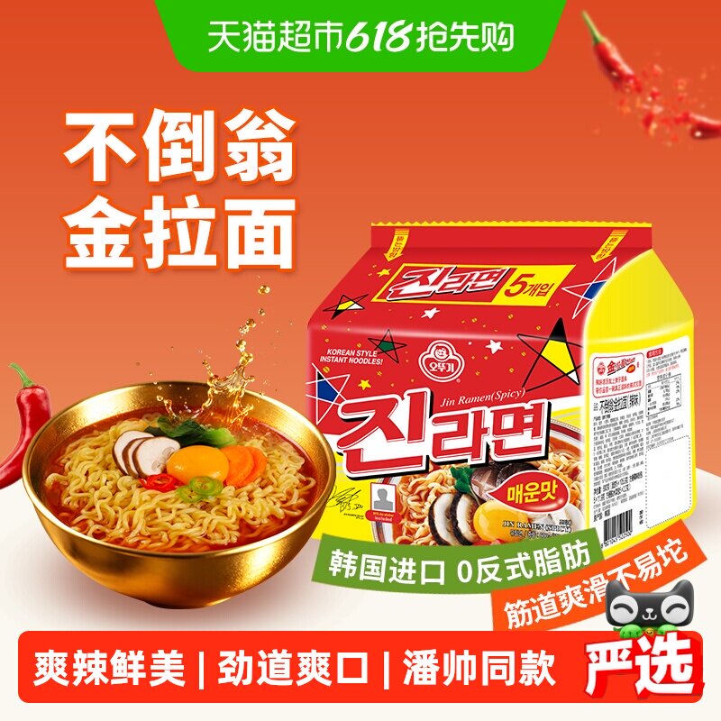 韩国进口不倒翁速食泡面袋装方便面金拉面辣味韩式拉面夜宵美食