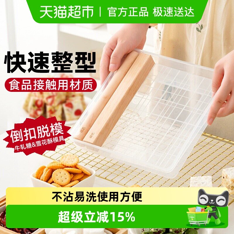 展艺牛轧糖雪花酥模具套装全套家用手工自制奶枣材料牛轧糖工具盘